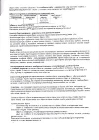 Nekretnina: Barajevo -zemljište na prodaju