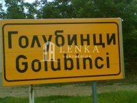 Nekretnina: Golubinci ID#1578