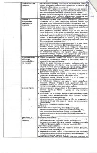 Nekretnina: SURCIN VASILIJA OSTROŠKOG ID: 2911